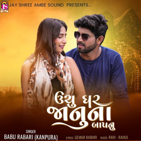 Unchu Ghar Januna Bapnu | Boomplay Music