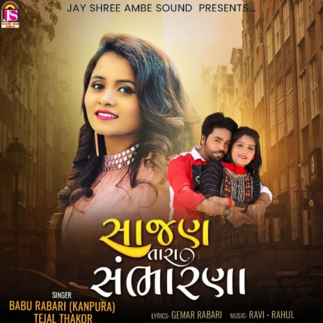 Sajantara Shambharana ft. Tejal Thakor | Boomplay Music