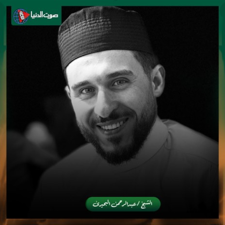 برضاك يا خالقي - ام كلثوم - عبد الرحمن البحيري | Boomplay Music