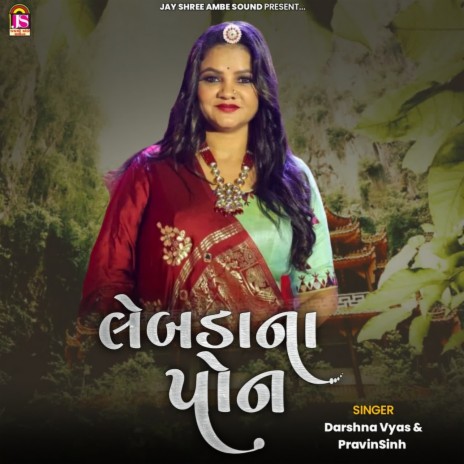 Lebadana Pon ft. Pravinsinh | Boomplay Music