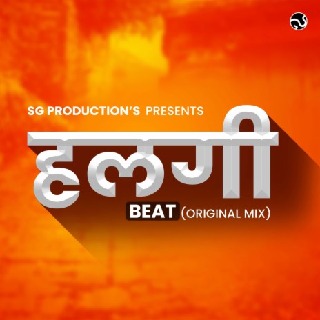 Halgi Beat In My Style | Boomplay Music