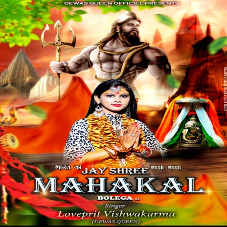 Mere Bharat Ka Baccha Baccha Jai Shree Mahakal Bolega | Boomplay Music