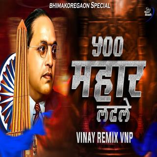 500 Mahar Ladhale (Remix)