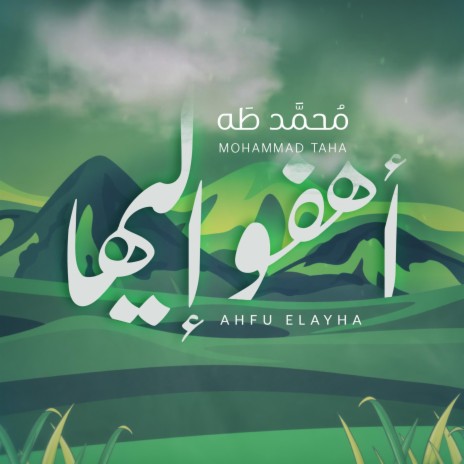 أهفو إليها #الجنة - محمد طه || Ahfu Elayha - Mohammad Taha | Boomplay Music