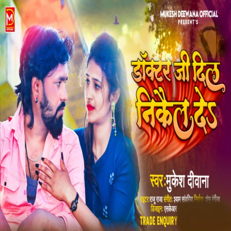 Doctor Ji Dil Nikail De | Boomplay Music