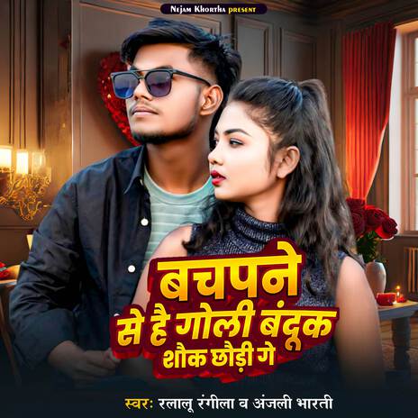 Bachpane Se Hai Goli Banduk Shok Chori Ge ft. Anjali Bharti | Boomplay Music