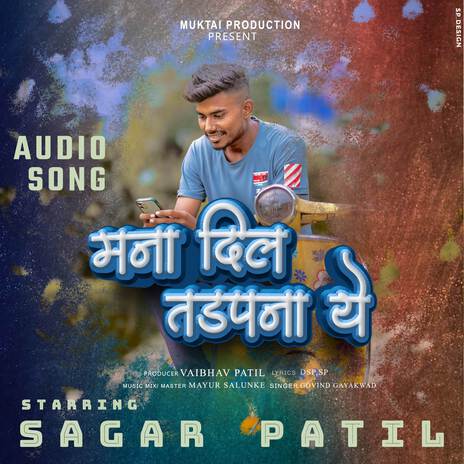 Mana Dil Tadapna Ye ft. Sagar Patil | Boomplay Music