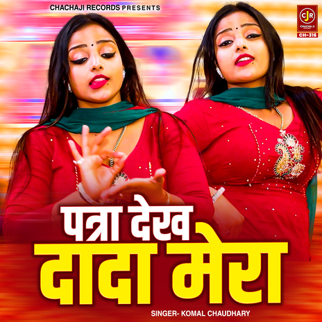 Patra Dekh Dada Mera | Boomplay Music