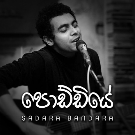 Poddiye ft. Saritha Edirisinghe | Boomplay Music