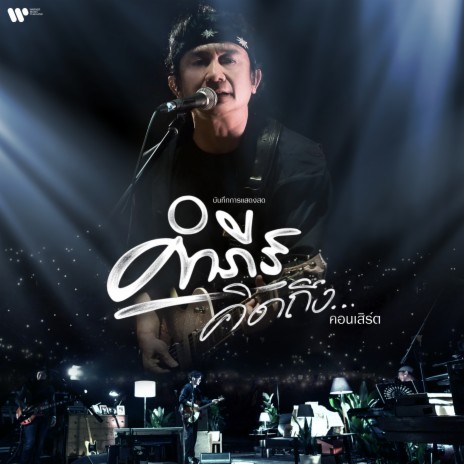 On Zonn (Live) | Boomplay Music