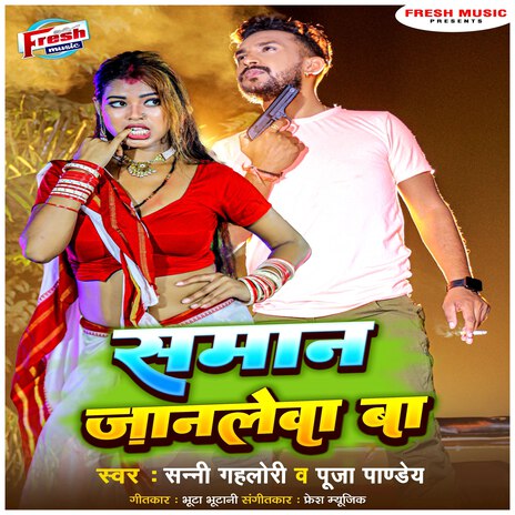 Saman Janlewa Ba ft. Puja Pandey | Boomplay Music