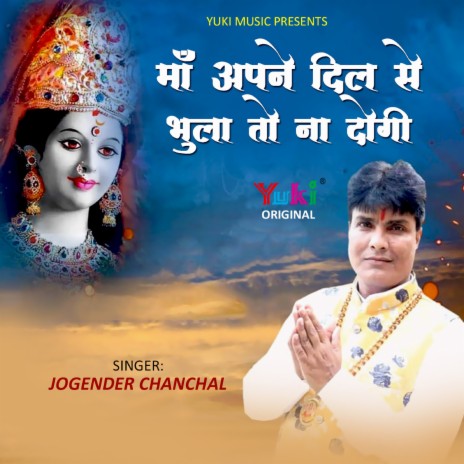 Maa Apne Dil Se Bhula To Na Dogi | Boomplay Music