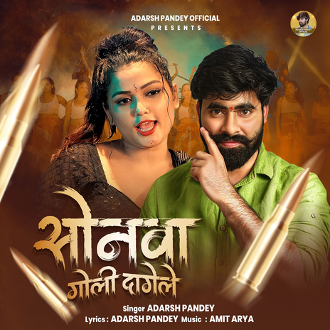 Sonawa Goli Dagele | Boomplay Music