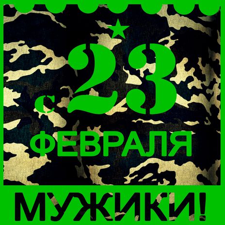 Родня | Boomplay Music