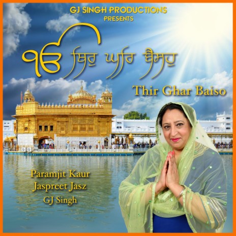 Thir Ghar Baiso ft. Jaspreet Jasz & GJ Singh | Boomplay Music