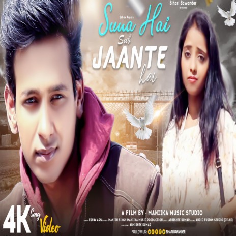 suna hai sab jante hai | Boomplay Music