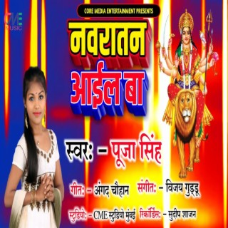 Navratar Aail Ba