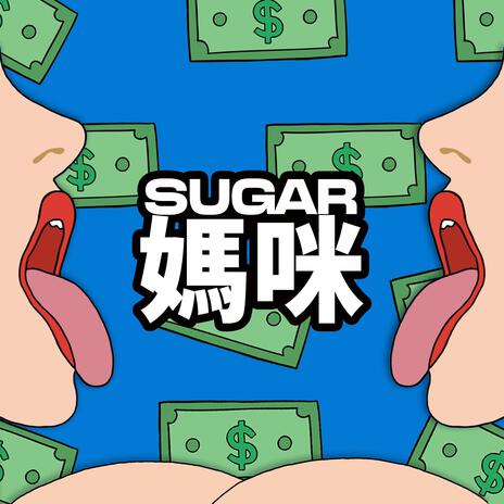 SUGAR 妈咪 ft. Zadon | Boomplay Music