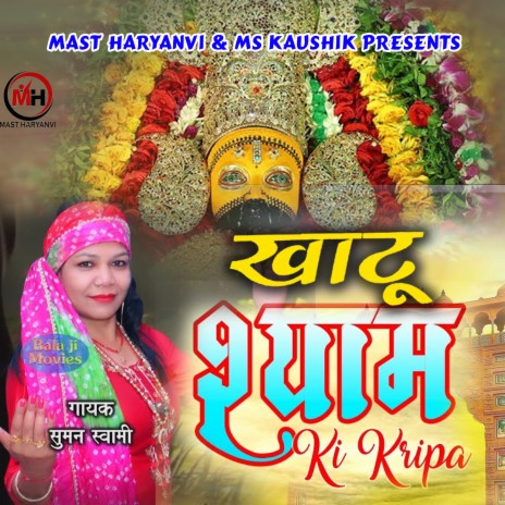 Khatu Shyam Ki Kirpa (Hindi) | Boomplay Music