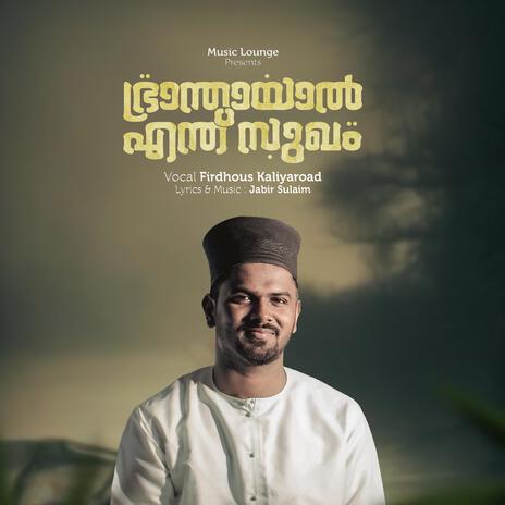 Branthayal Enth Sugham | Boomplay Music