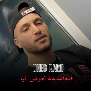 Cheb Rami Fel Assima N'arad anaya