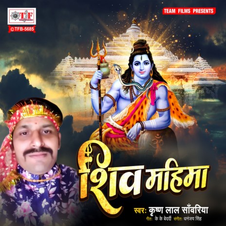 Shiv Mahima | Boomplay Music