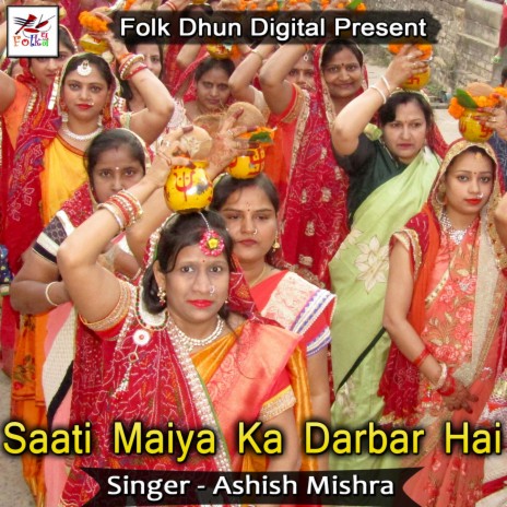 Saati Maiya Ka Darbar Hai | Boomplay Music