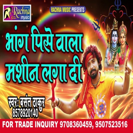 Bhang Pise Wala Mashin Laga Di (Bhojpuri) | Boomplay Music