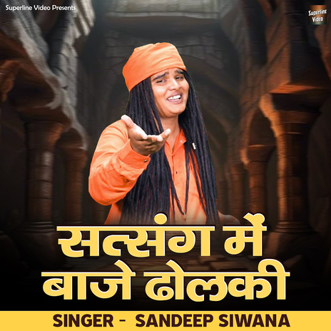 Satsang Mein Baje Dholki | Boomplay Music