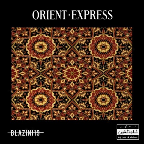 Orient Express | Boomplay Music