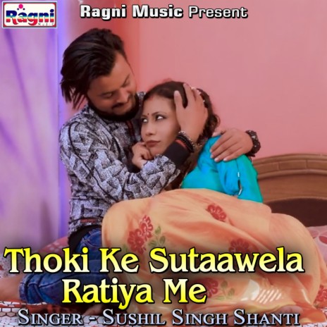 Chha Gayil Ba | Boomplay Music