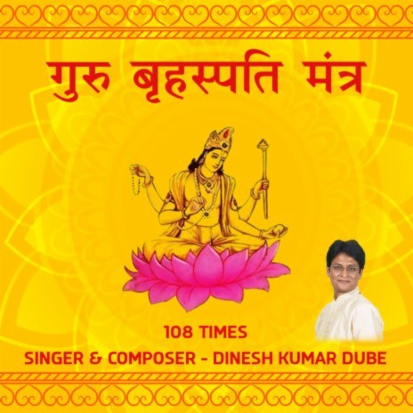 Guru Brihaspati Mantra (108 TIMES) | Boomplay Music