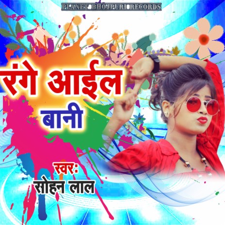 Range Ail Bani | Boomplay Music