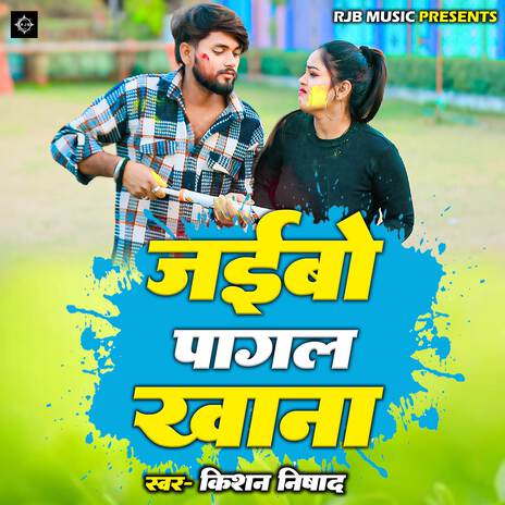 Jaibo Pagal Khana | Boomplay Music