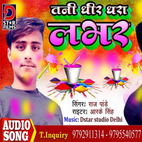 Tani Dheer Dhra Labhar (Bhojpuri) | Boomplay Music