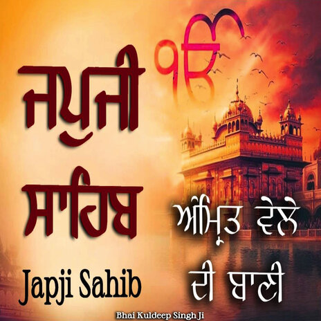 Japji Sahib | Boomplay Music