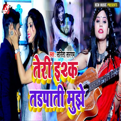 Teri Ishq Tadpati Mujhe | Boomplay Music