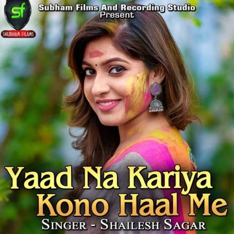 Yaad Na Kariya Kono Haal Me | Boomplay Music