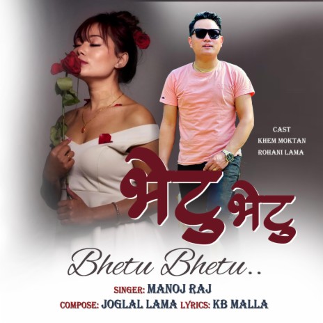 BHETU BHETU BY MANOJ RAJ || JOGLAL LAMA || NEPALI SONG | Boomplay Music