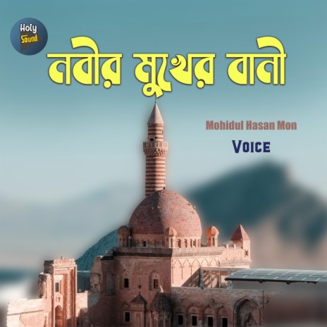 Nobir Mukher Bani | Boomplay Music