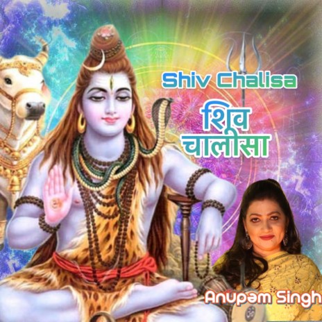 Shiv Chalisa