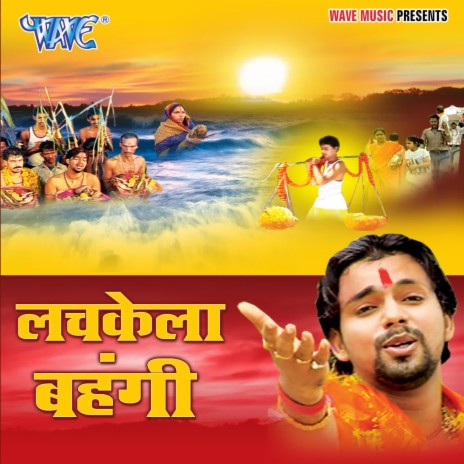 Pehanle Mahadev Piyariya ft. Anuja | Boomplay Music