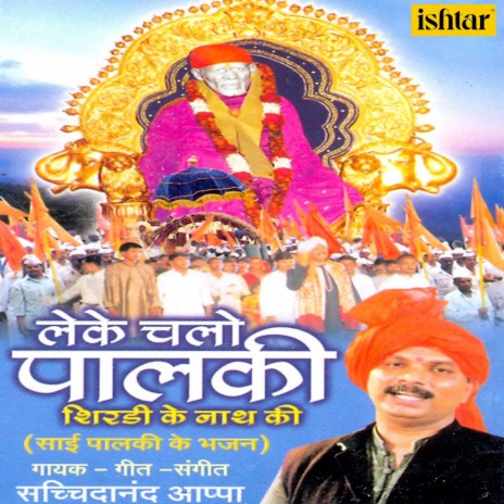 Sai Tere Darshan Pane Ko | Boomplay Music