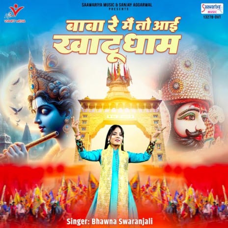 Baba Re Main To Aayi Khatu Dham | Boomplay Music