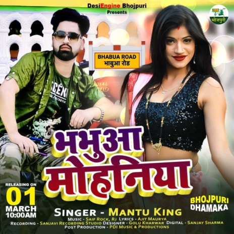 Bhabua Mohania - Bhojpuri Song | Boomplay Music