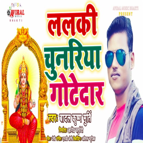 Lalaki Chunariya Gotedar (Devigeet) | Boomplay Music