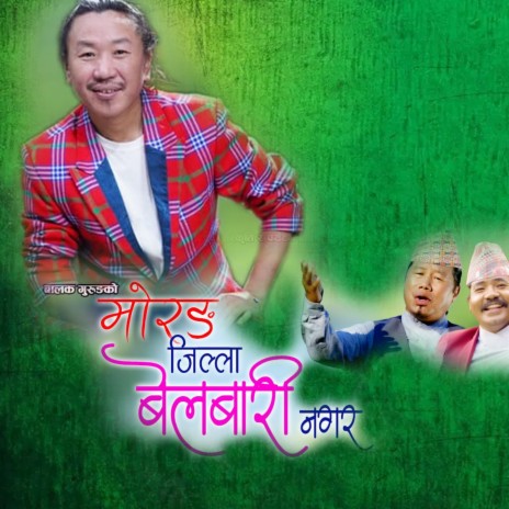 Morang Jilla Belbari Bajara | Boomplay Music