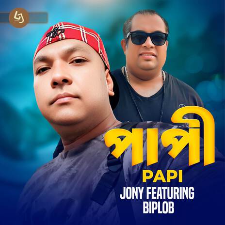 Papi ft. Biplob | Boomplay Music