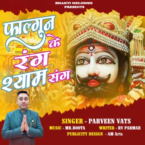 Falgun Ke Rang Shyam Sang | Boomplay Music