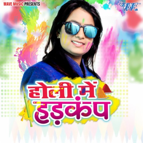 Aail Fagun Ke Mahina | Boomplay Music